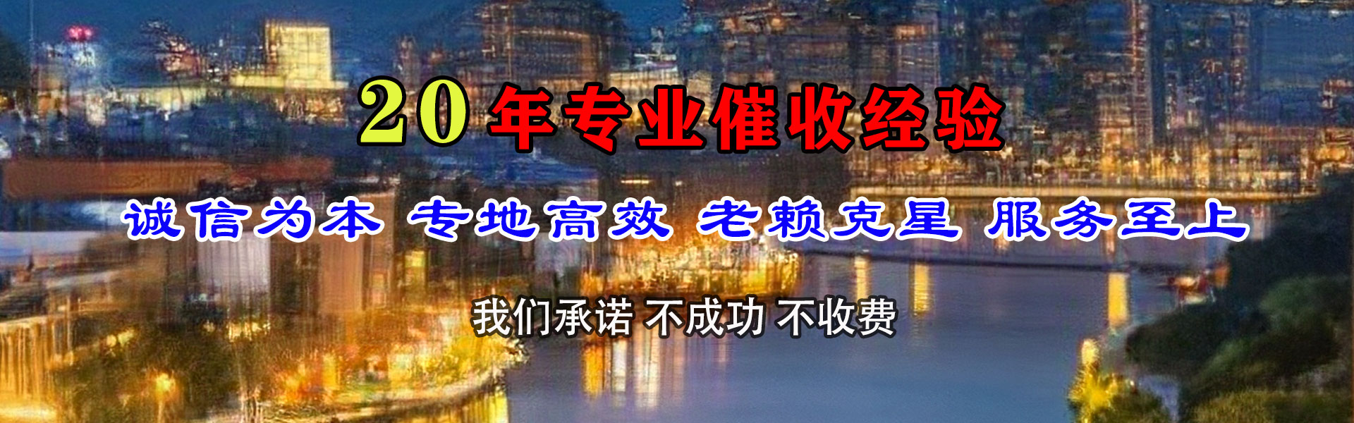 金山屯收债公司