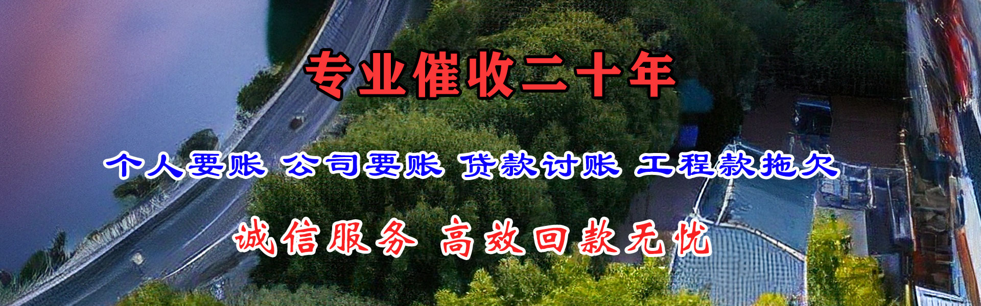 金山屯讨账公司