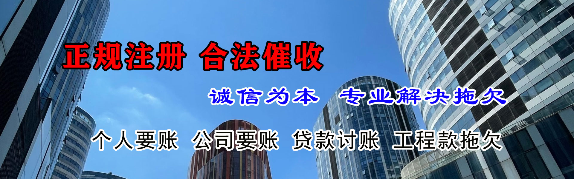 金山屯收债公司